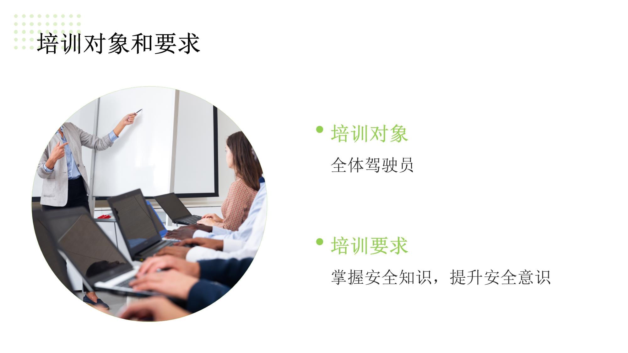 六月駕駛員安全知識培訓課件 夏季行車風險防控與應急處置指南