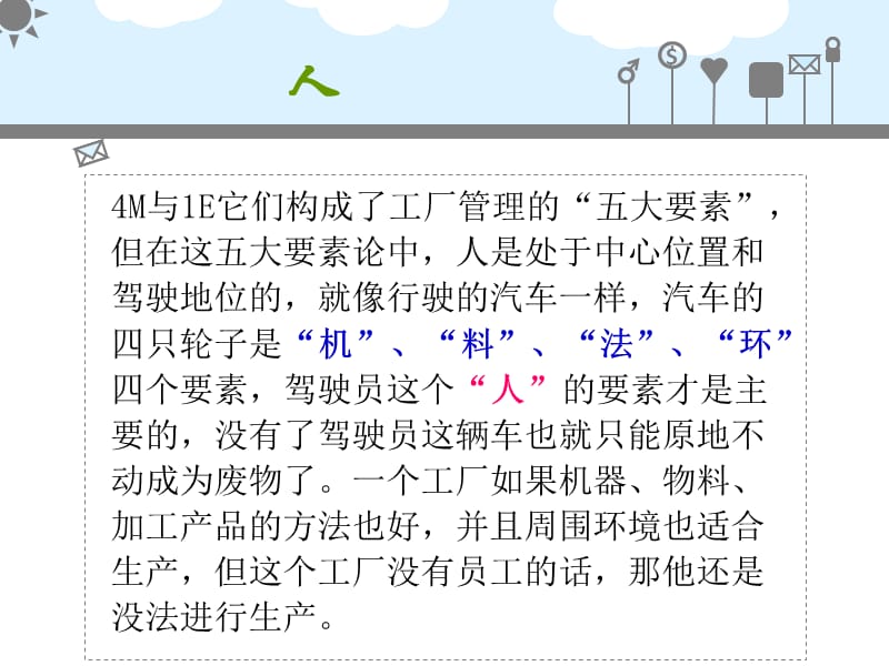人機(jī)料法環(huán) 駕駛員培訓(xùn)的全要素管理指南